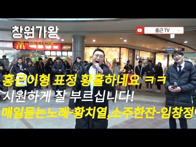 181215 [창원가왕가왕결정전]임창정 소주한잔 선곡 너무좋습니다 !