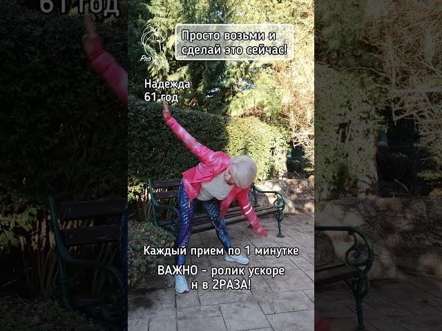 Фитнес дома, пенсия не приговор!