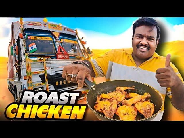 Rajasthan Aakar Roast Chicken Kha Liye  || Hamara Truck Unload Nahi Ho Raha