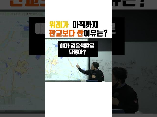위례가 앞으로 비싸질수 밖에 없는이유?!
