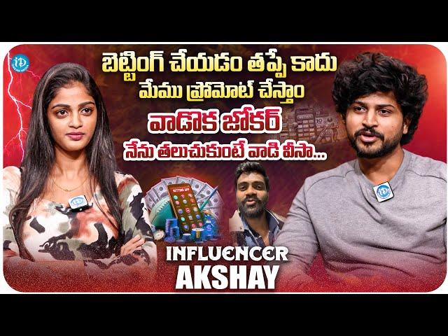 Influencer Akshay Interview About Betting Apps Promotions | The Ramaboy | iDream Media