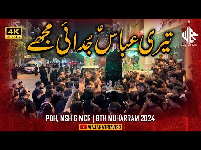 Teri Abbas Judai Mujeh | PDH, MSH & MCR | 8th Muharram 2024