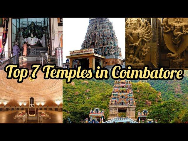 Top 7 Temples to visit in Coimbatore | Tourist spots in Coimbatore | Famous temple in Coimbatore