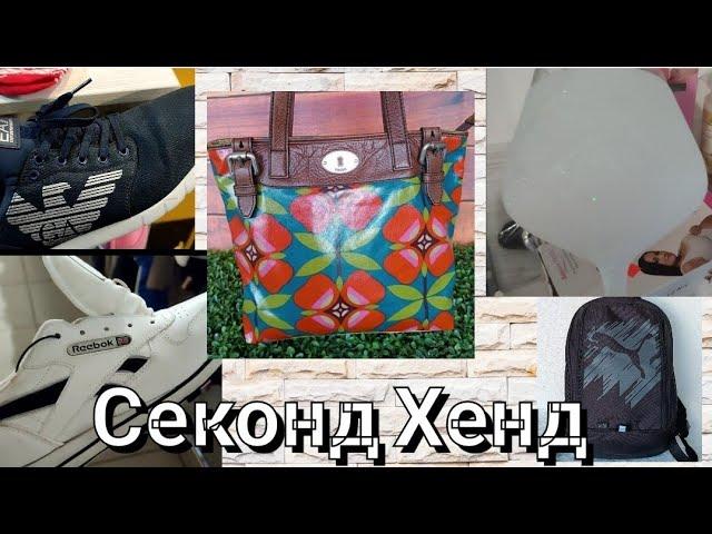 Зашла в Секонд Хенд, забрала всё самое лучшее️