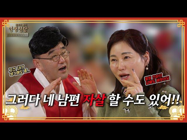 [EP.24] 너도 이제 그만해! 따끔한 충고 한마디?