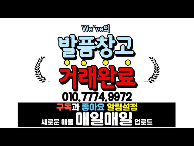 [남동구급매물]영구조망 뻥뚫렸다 채광 너무좋고 개방감이 이렇게 좋을 수 없다.방3화장실2베란다2 아파트등기![4-258] #인천남동구빌라 #간석동빌라 #간석동아파트 #간석오거리역