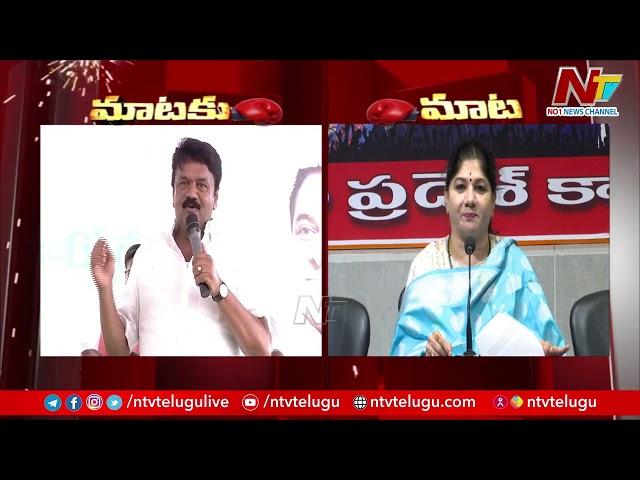 Congress Leader Sunitha Rao Fire On Talasani Srinivas Yadav | Ntv