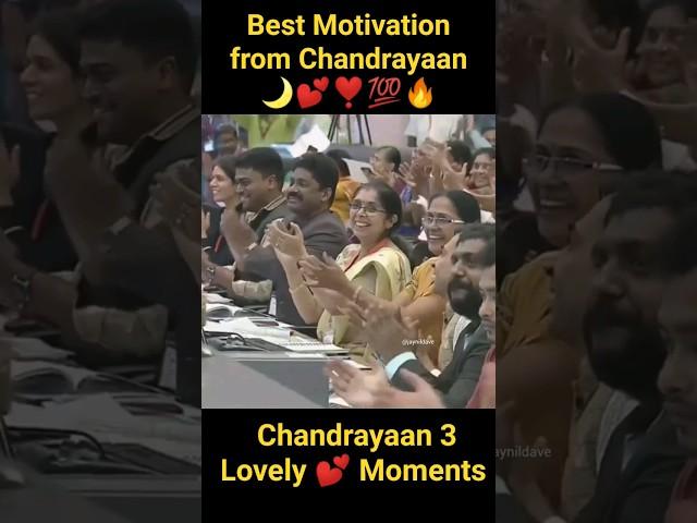 Best Motivation from Chandrayaan 3 || Chandrayaan 3 Lovely  Moments ️