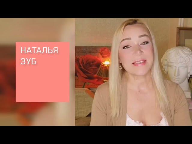 Как мгновенно поднять энергию. Ознакомительный фрагмент. Наталья Зубова