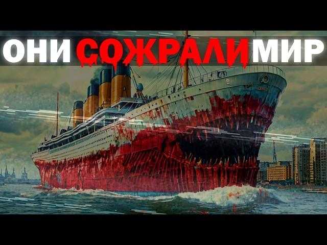 ЗАРАЖЕННЫЕ КОРАБЛИ СОЖРАЛИ МИР ! | Сюжет Infected waters