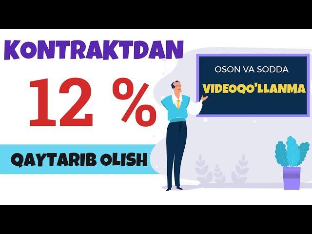 12 FOIZ KONTRAKT PULIDAN QAYTARIB OLISH. Kontrakdan 12 foiz qaytarib olish bo'yicha VIDEOQO'LLANMA.