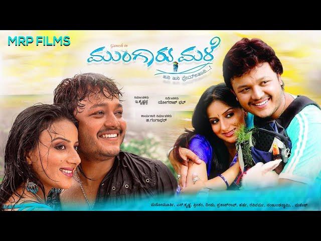 MUNGARU MALE  |  Ganesh, Sanjana Gandhi, Ananthnag, Jai Jagadish, Padmaja Rao, Sudha , Diganth