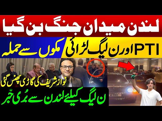 PTI Fight with N league workers in London || Attack on Khawaja Asif