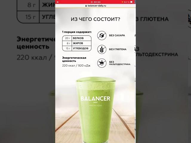 Balancer GreenWay разбор. Чемпион России по бодибилдингу  Павел Новиченко.