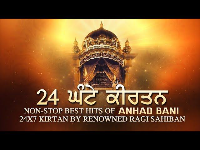 Gurbani New Shabad Kirtan Live - Anhad Bani