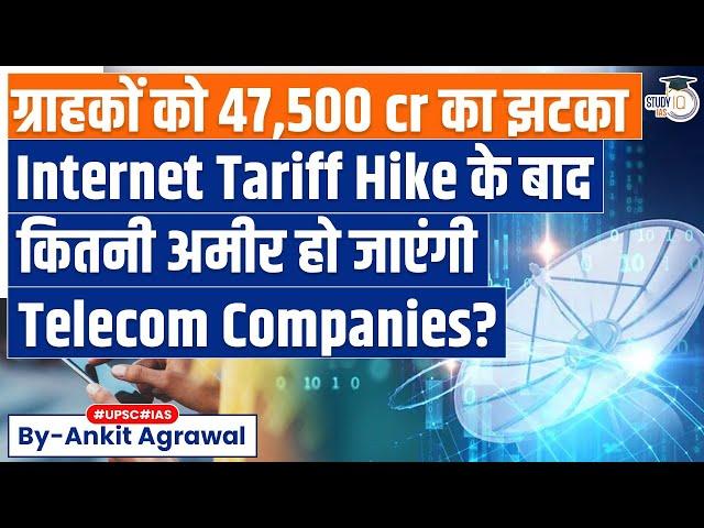 Indians To Spend Extra ₹47,500 Crore Post Telecom Tariff Hike | Know All About it | UPSC