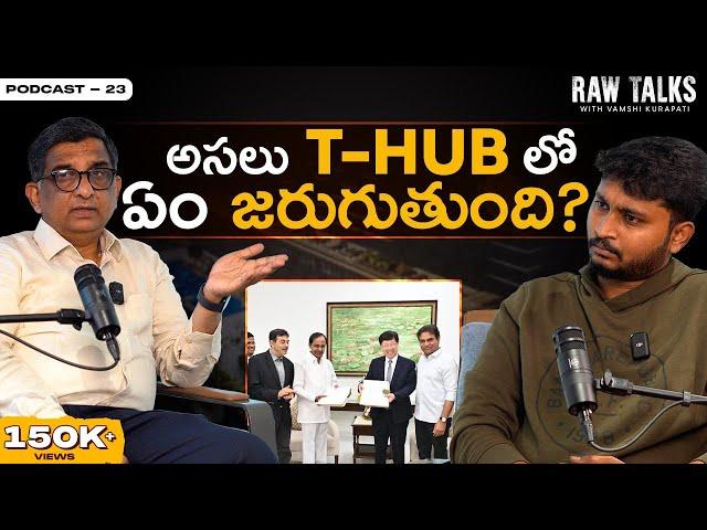 Asalu T-HUB lo Em Jargutundi? RawTalks with T-HUB CEO MSR | Startups | Telugu Business Podcast -23