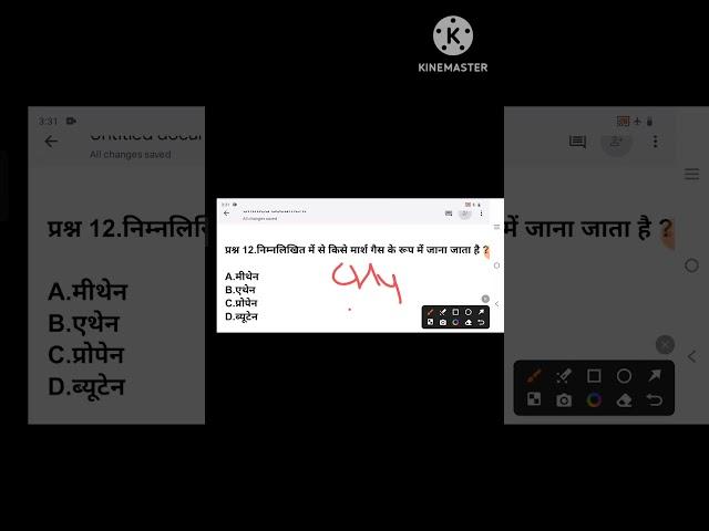 #shorts #exam #sciencemcq#viralvideo#STUDY WITH RAVINDRA ACADEMY