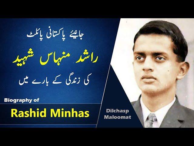 Biography of Rashid Minhas Shaheed | Dilchasp Maloomat