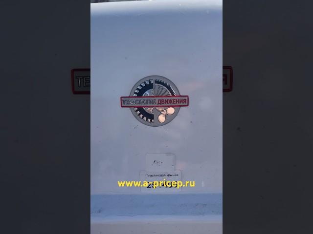 Крышка, пластиковая крышка на прицеп. АРИВА
