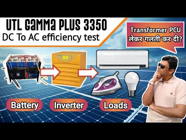 Solar Inverter DC to AC efficiency test | Transformer vs Transformerless | UTL Gamma plus 3350 Hindi