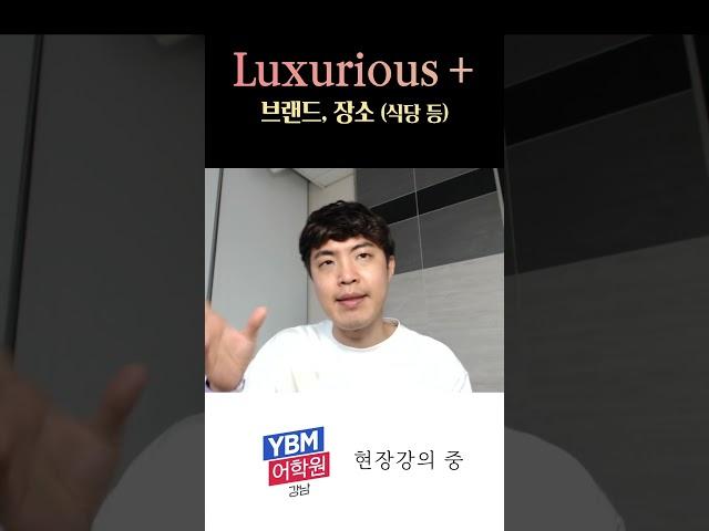 토익스피킹 점수를 올리는 5가지 형용사
