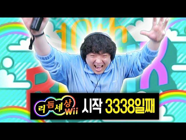 9년이 걸린 풍월량 우승! 리듬 세상 공략【완】했습니다