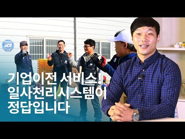 [사무실이사전문업체] 이태우PM 인터뷰