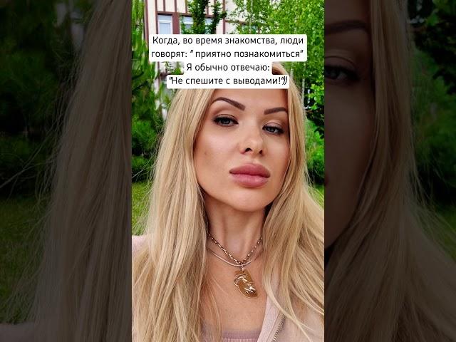 Знакомство со мной) #радостьвмелочах #fashion #status #story #mood #video #vibes