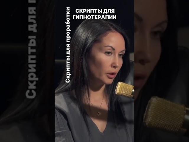 Ментальные блоки на пути к богатству #гипнотерапия #психология #мышление #магазингипнолога