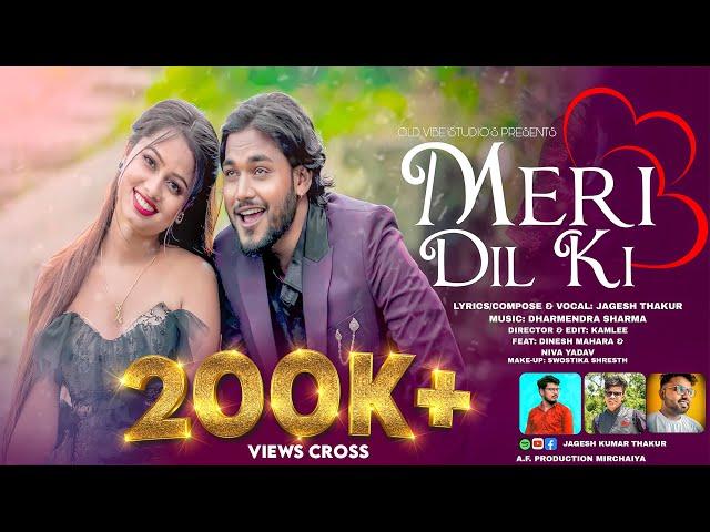 Niva Yadav New Song | Meri Dil Ki | hindi new song | Dinesh Mahara | Jagesh Thakur | Niva Yadav