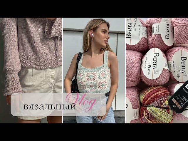 ВЯЗАЛЬНЫЙ ВЛОГ (knitting vlog) || готовые работы, новые процессы, много новой пряжи, обзор журналов