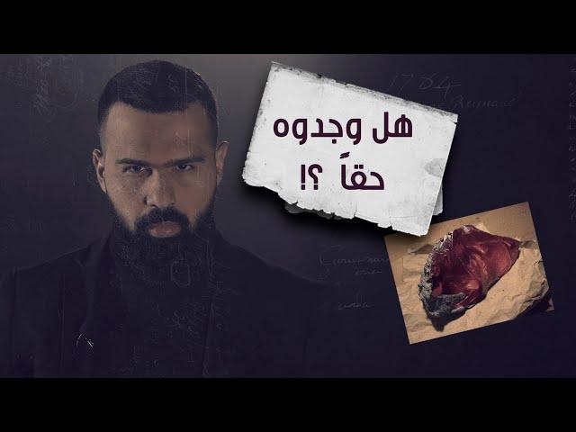 حجر الفلاسفة ، أسطورة المعادن! - حسن هاشم | برنامج غموض