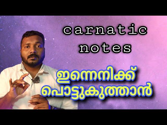 Innenikku pottukuthan | Carnatic Notes | Tutorial |  Raga mentor185