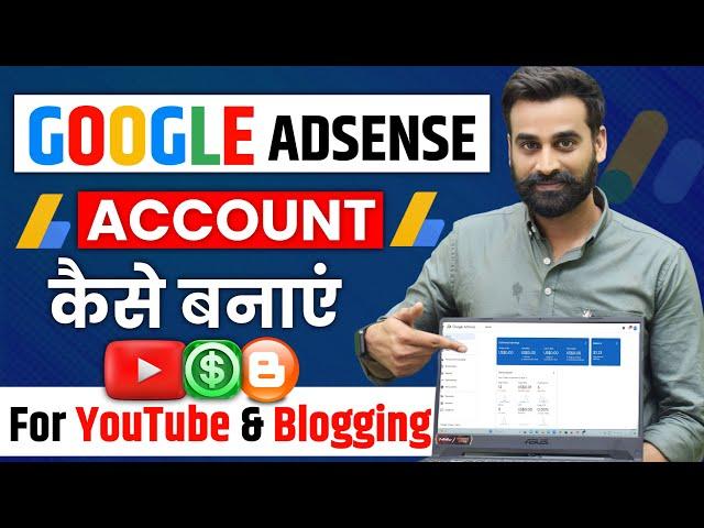 How To Create Google AdSense Account In 10 Minutes (Full video)