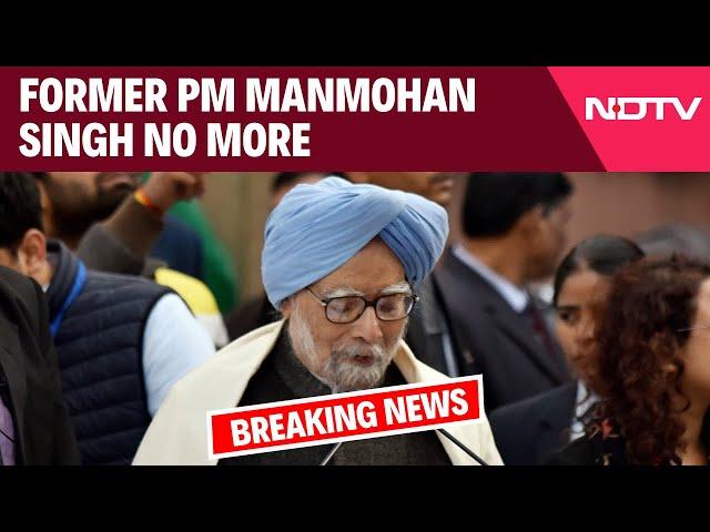 Manmohan Singh News | Former PM Manmohan No More | Manmohan Singh Dies | Manhoman Singh Death News