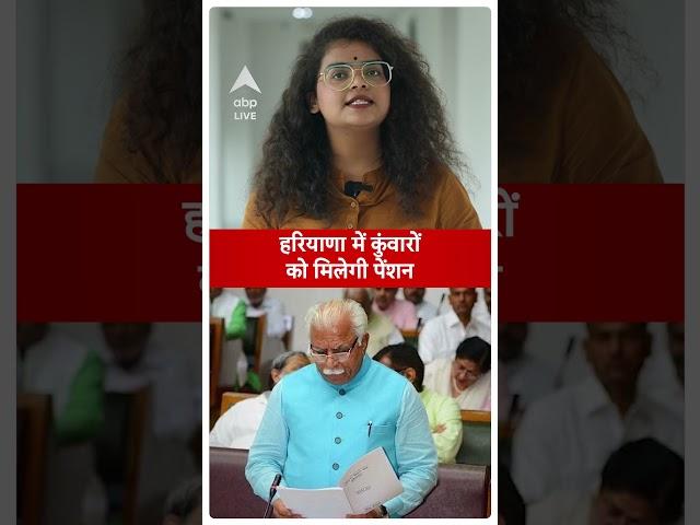 Haryana में कुंवारों के लिए बड़ी खुशखबरी, Manohar Lal Khattar ने कुंवारों को दिया बड़ा तोहफा