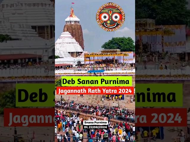 Dev Sanan Purnima | Jagannath Rath Yatra 2024 #shorts #snanapurnima #rathyatra2024 #jayjagannath