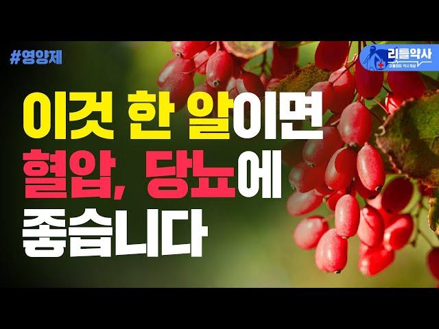 베르베린의 엄청난 효과! 절대 놀라지 마세요 | 제품, 복용법, 부작용 상세히 알려드려요