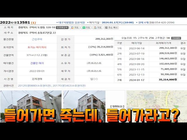 [땅땅이의 실전경매 ] 돈벌고 싶다면 이런물건? (2022타경 13581-1,2)
