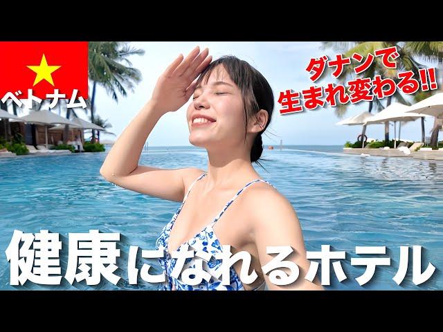 【ベトナム】ダナンの生まれ変われるホテルに2泊3日したら本当に変わりました。TIA Wellness Resort