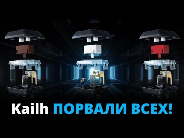 ПОЧЕМУ Они Выбрали Kailh? Интервью с ГЛАВНЫМ МЕНЕДЖЕРОМ По Продуктам в Logitech!