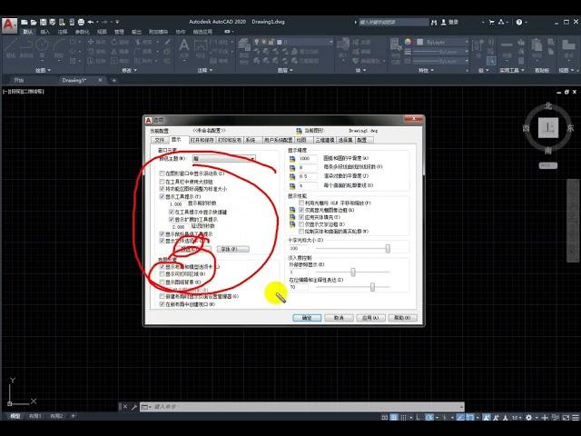 【全套共70节】CAD2020零基础入门到精通第二课：CAD操作界面设置