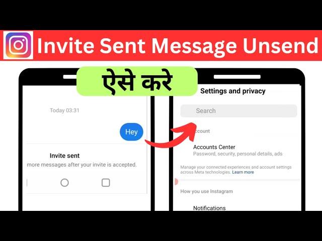 instagram invite sent problem ! invite sent instagram message kaise hataye