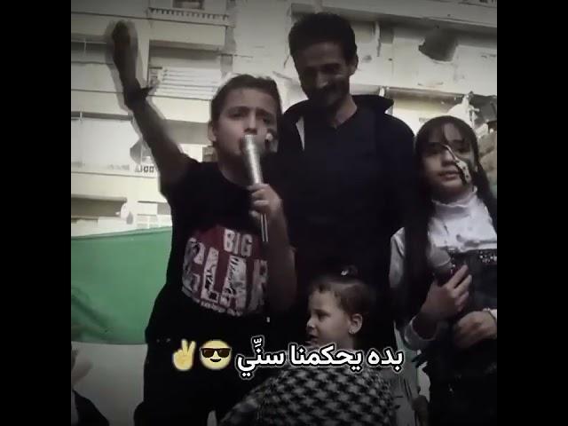 يا ايران جني جني  #ردع_العدوان #الثورةالسورية #شهيد_الثورة #سجن_صيدنايا
