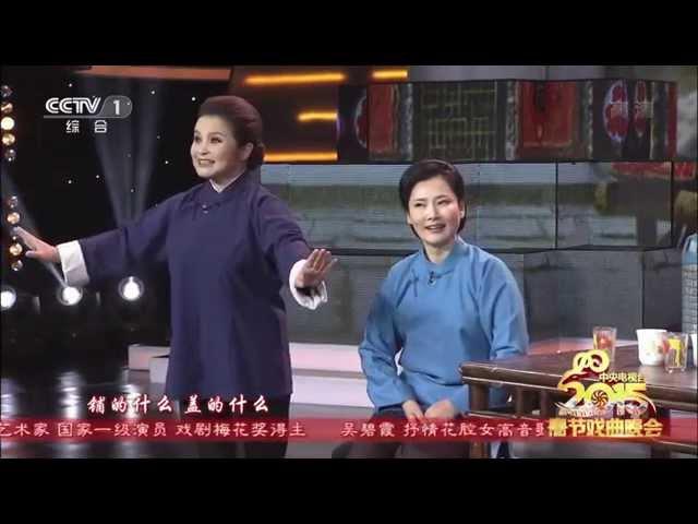 跨界豫剧 《朝阳沟》 许 娣 何赛飞  吳碧霞 ［1080P］