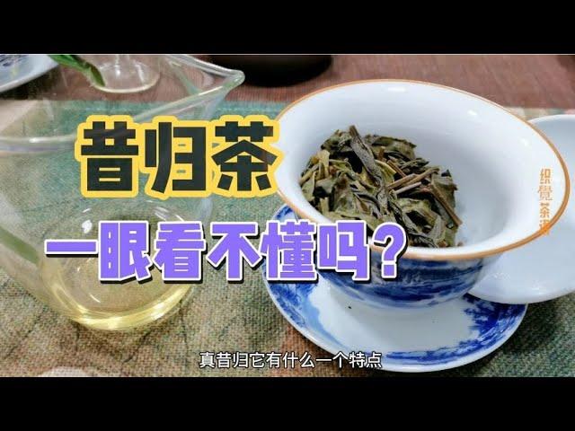 2022-01-03 14_06_36 Are you still struggling to understand Xigui tea at a glance? Come, the 18-ch...