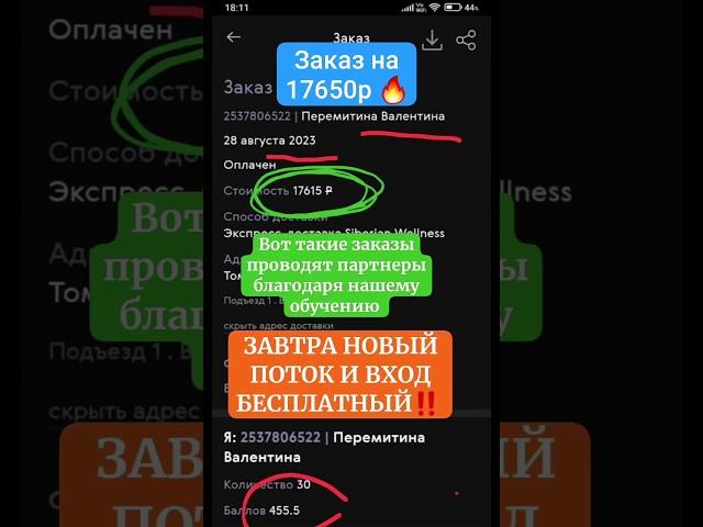 Обучение в сетевом #сетевойбизнес #лидерымлм