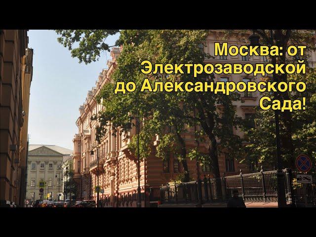 Осенняя Москва: обсудим комментаторов по дороге!