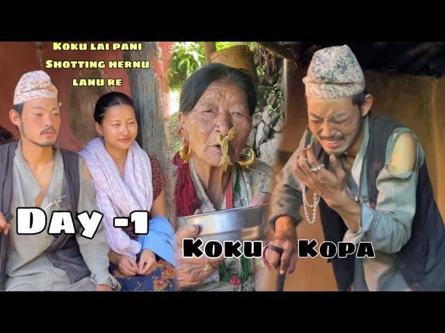 Koku lai pani shooting hernu Lanu re 🫢 || Aaj Shotting ko Day -1 Yesto vayo ​⁠@BIBEKRAIVLOGS